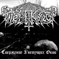 Weltkrieg (RUS) : Overthrow of Oppressive Fetters